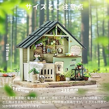 Amazon | CRESYMME ドールハウス ミニチュア キット 木製 立体